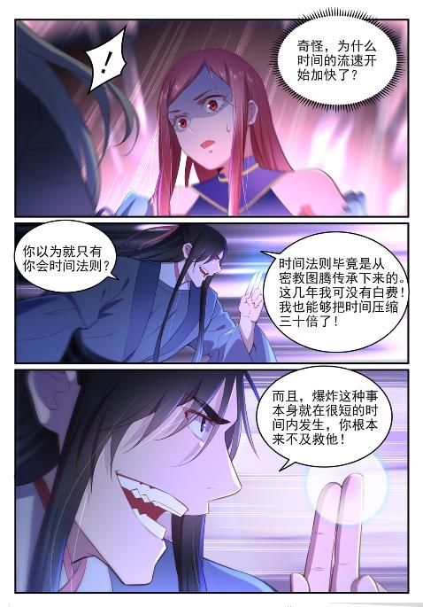 第639话 取舍两难3