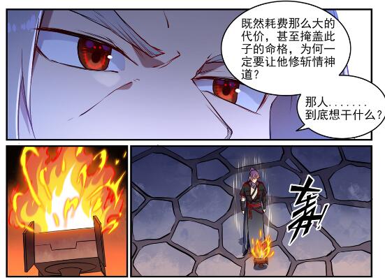 第629话 途之终焉1