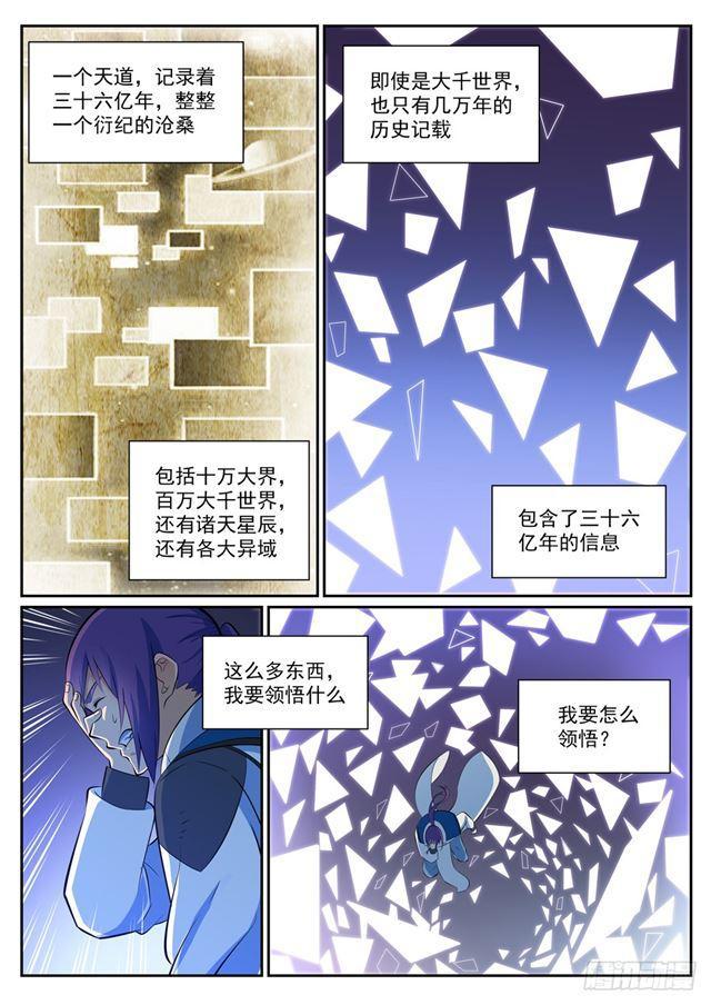 第346话 涅槃重生4