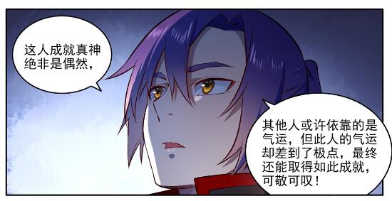 第628话 陈皇弈剑3