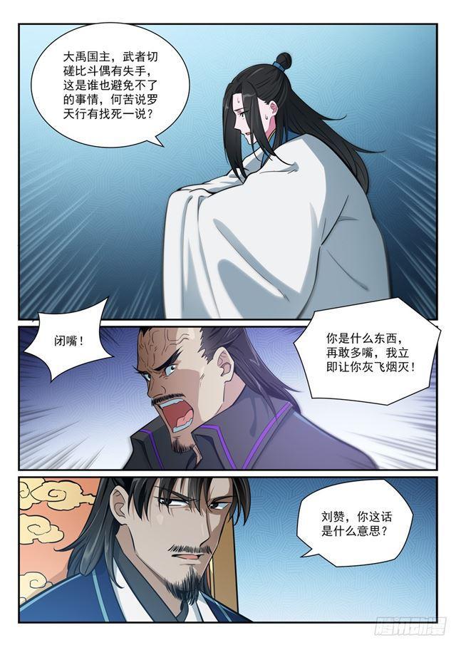 第394话 天赋神力2