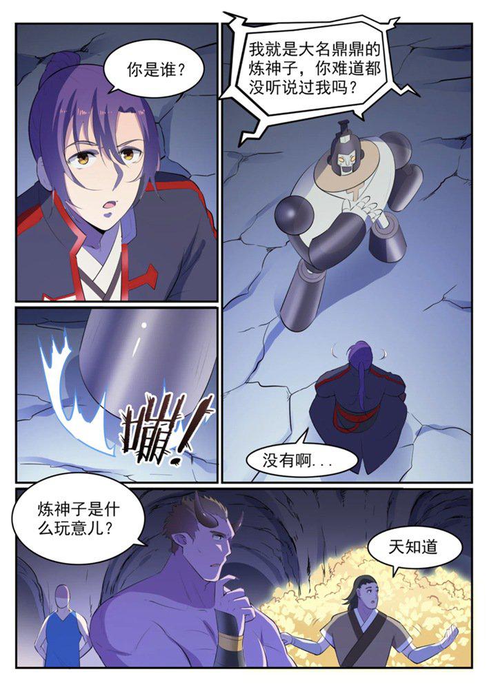 第548话 大智若愚3