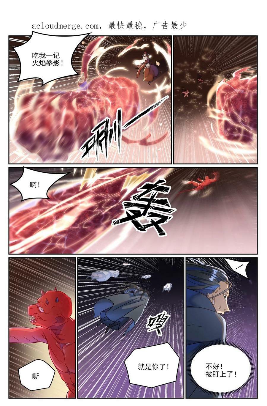 第1038话 情绪恶魔4