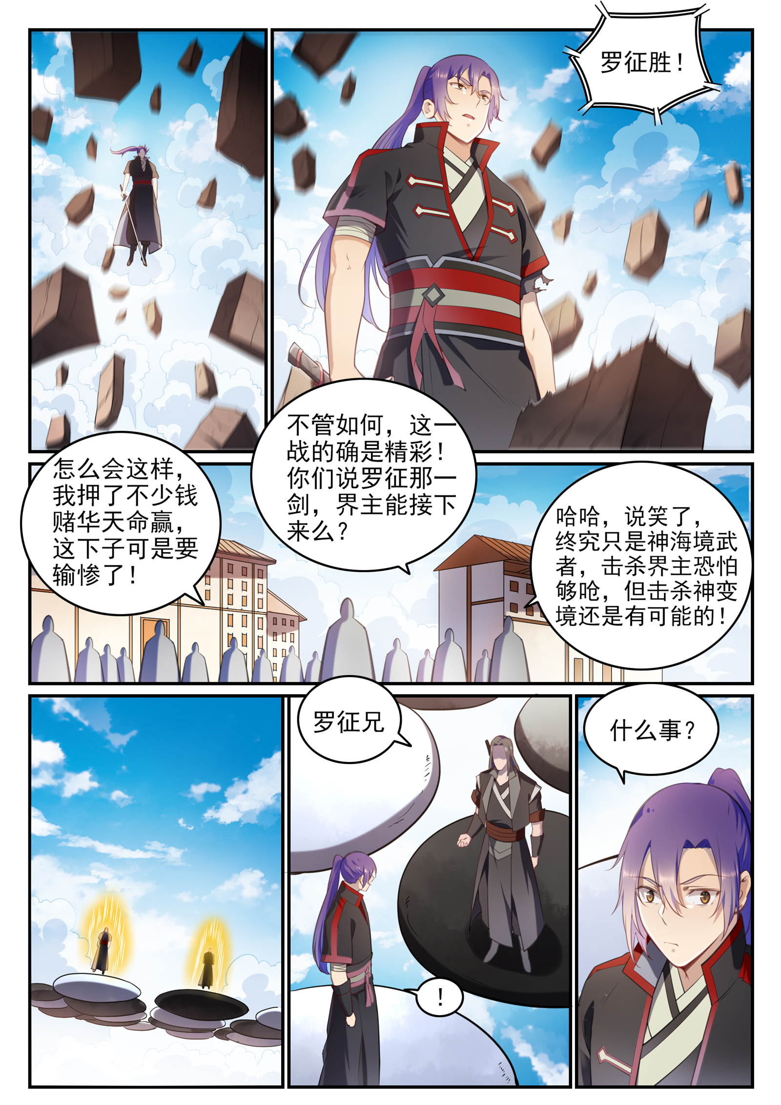 第676话 未战先退4
