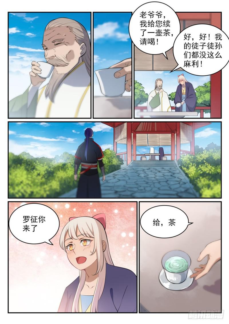 第473话 莫问前程3