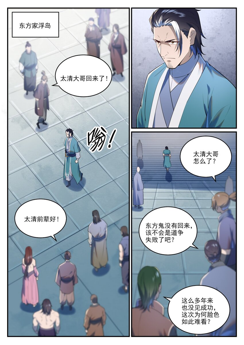 第964话 各自筹谋1