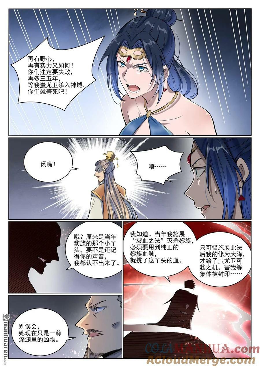 第1074回 母女相见2