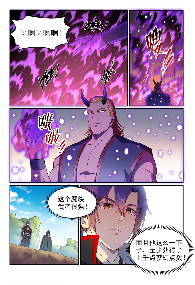 第574话 神出鬼没1