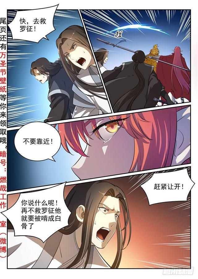 第292话 小千世界3