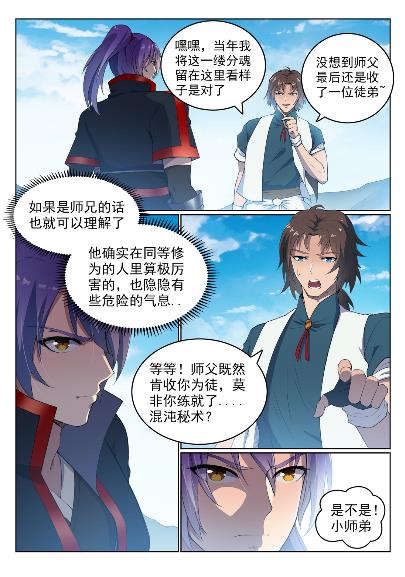 第568话 技高一筹1