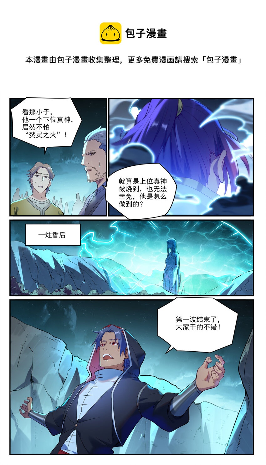 第905话 昭然若揭3