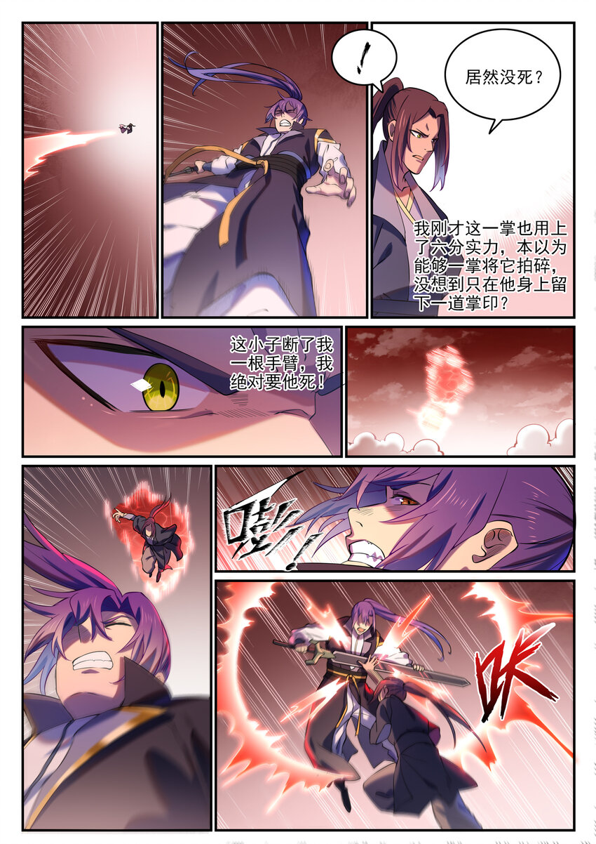 第811话 百折不挠2