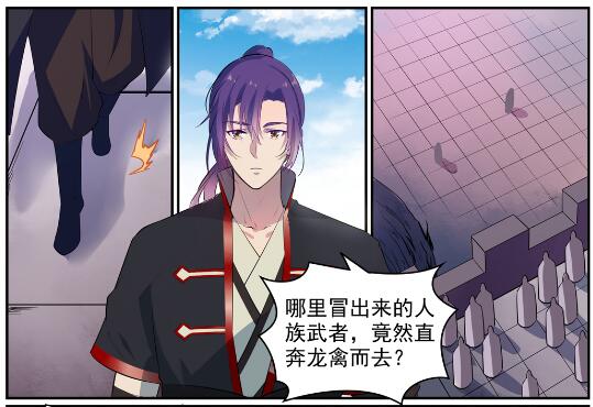 第578话 畏首畏尾3