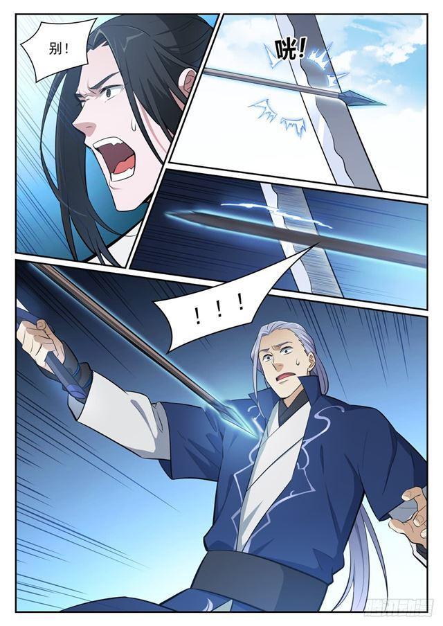 第398话 缓箭区3