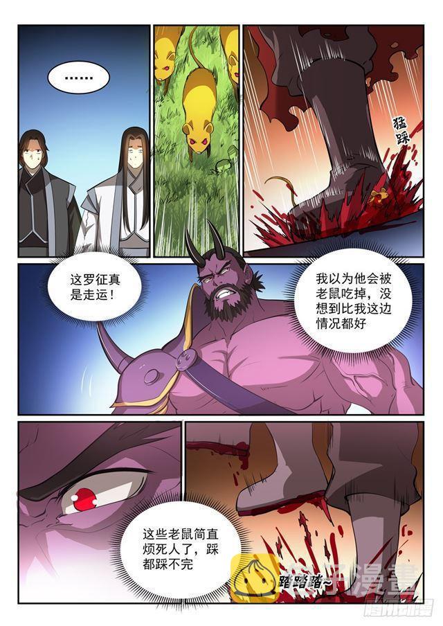第293话 误入歧途4