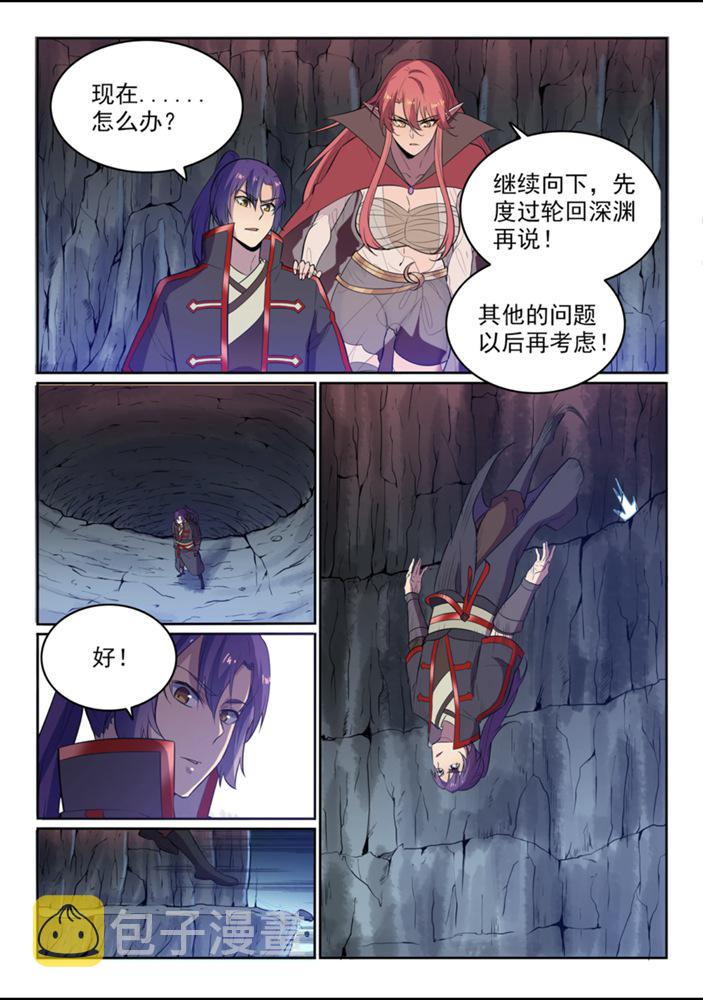 第550话 快马加鞭1