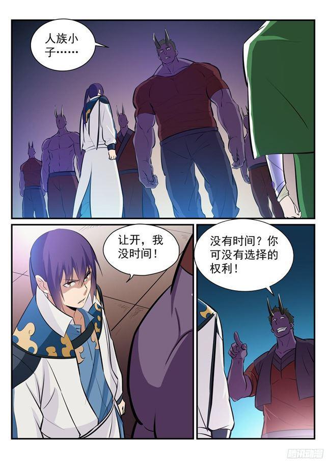 第232话 约定挑战1