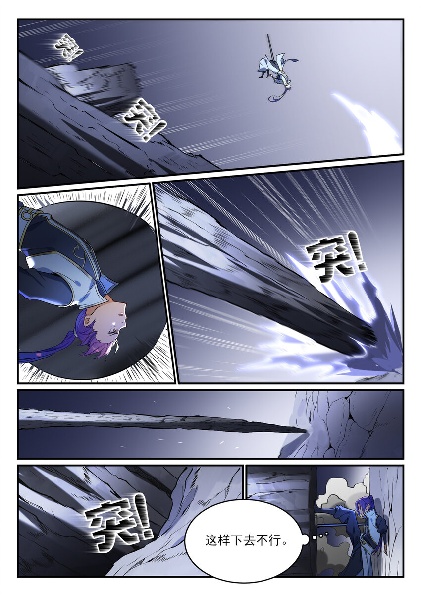第862话 异域凶物2