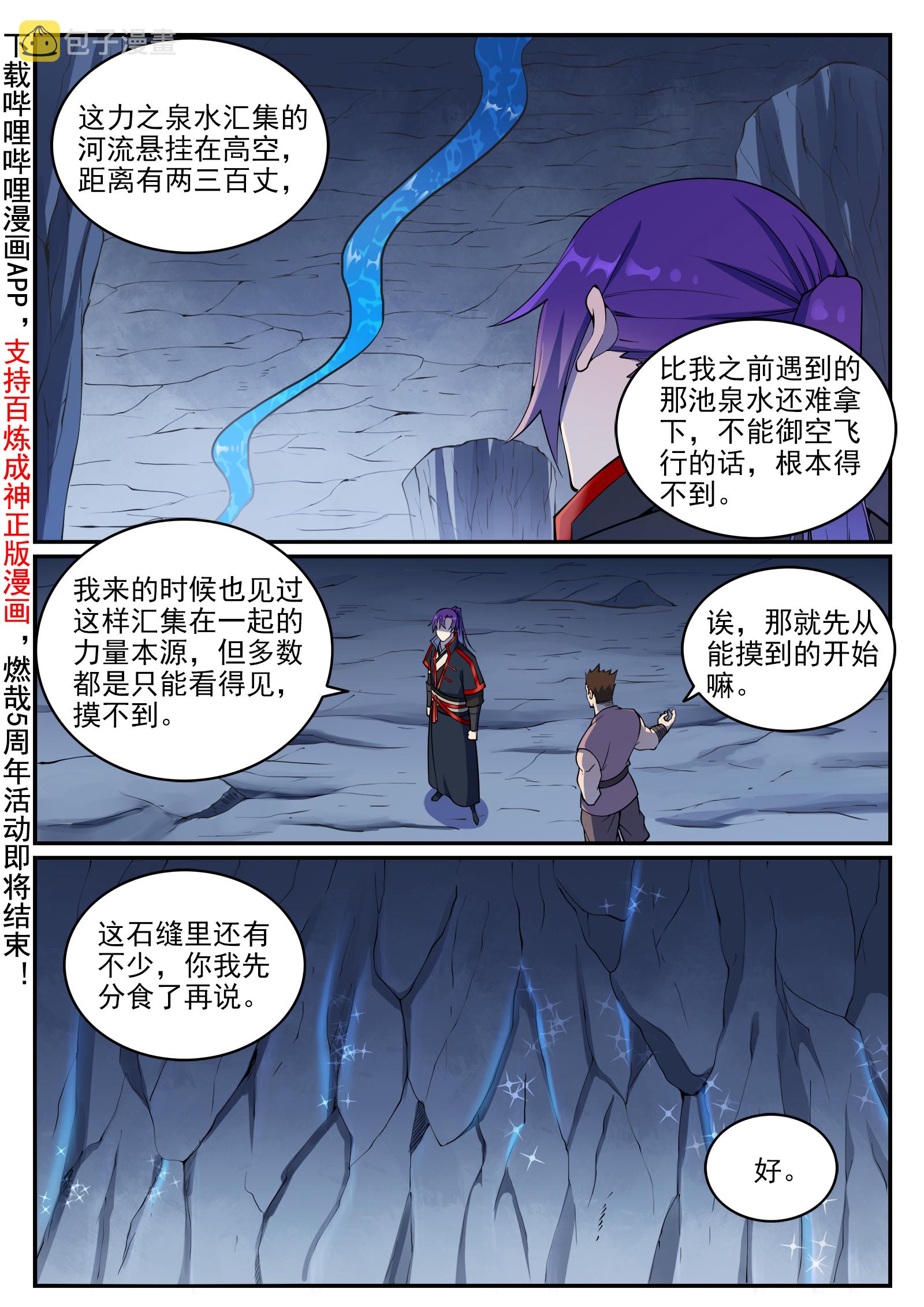 第730话 时来运转2