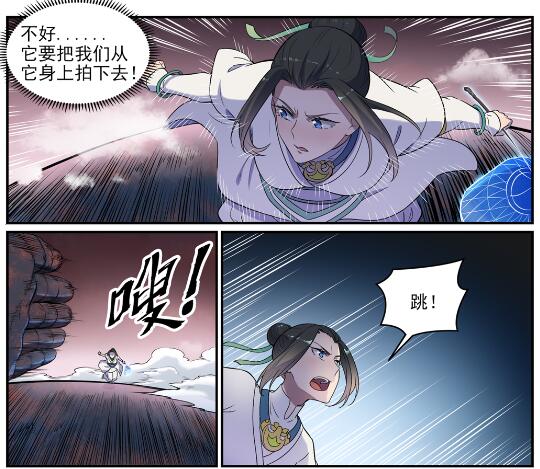 第622话 累及无辜4
