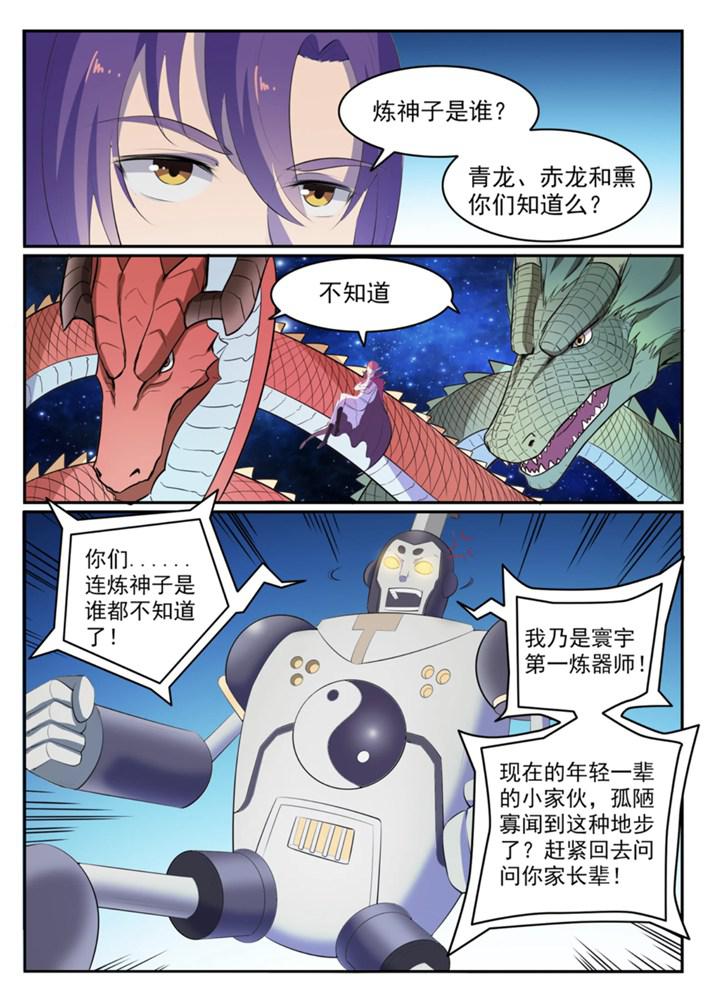 第548话 大智若愚4