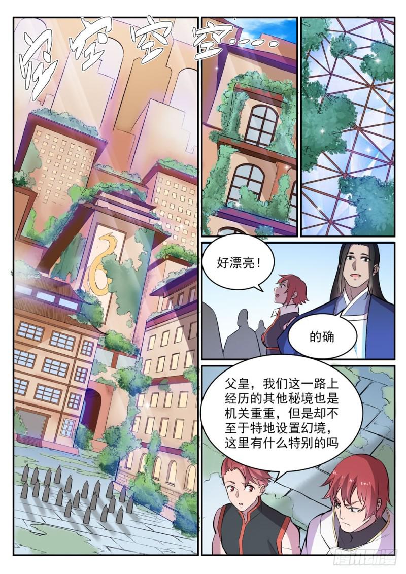 第436话 命中克星3