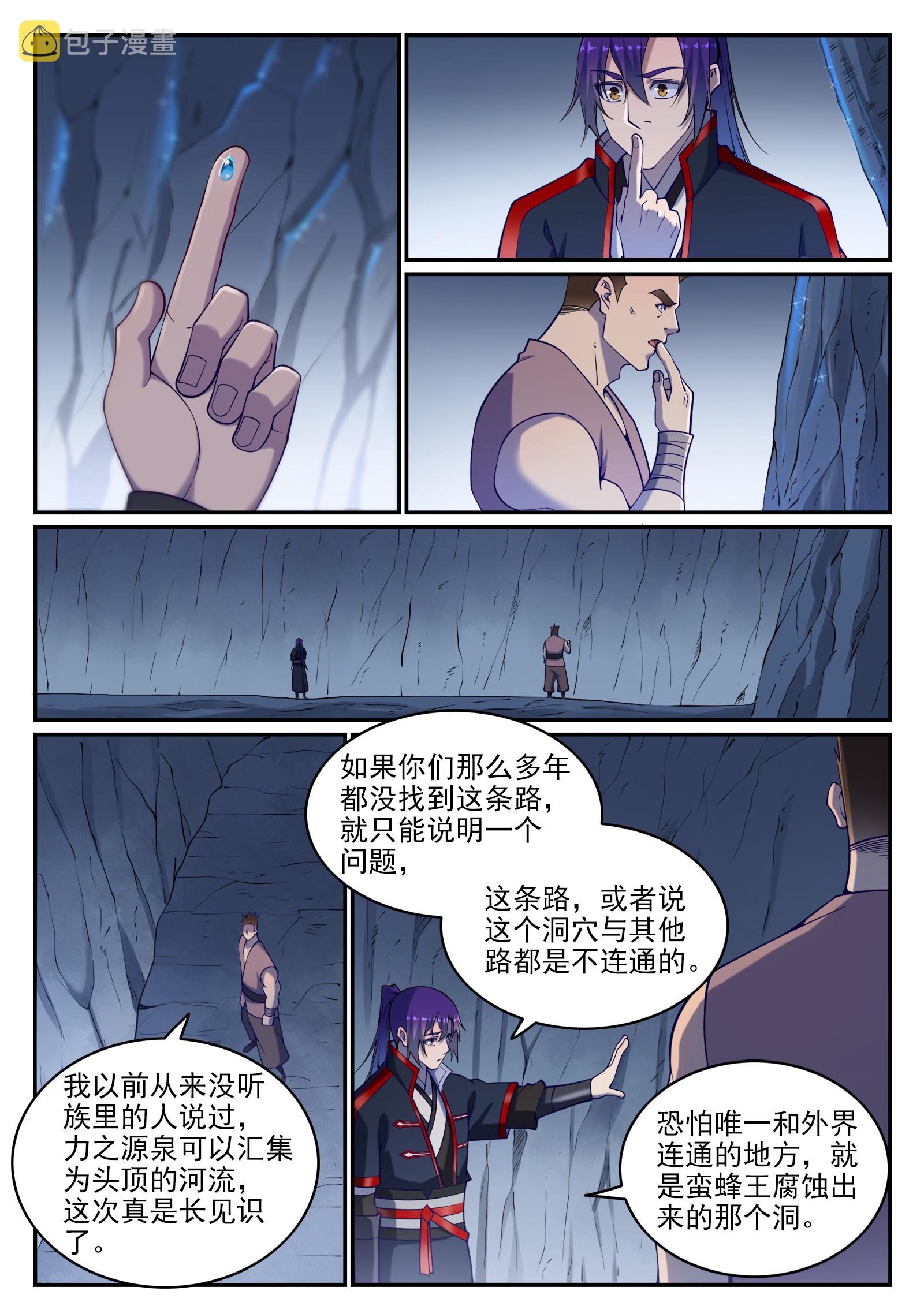 第730话 时来运转3