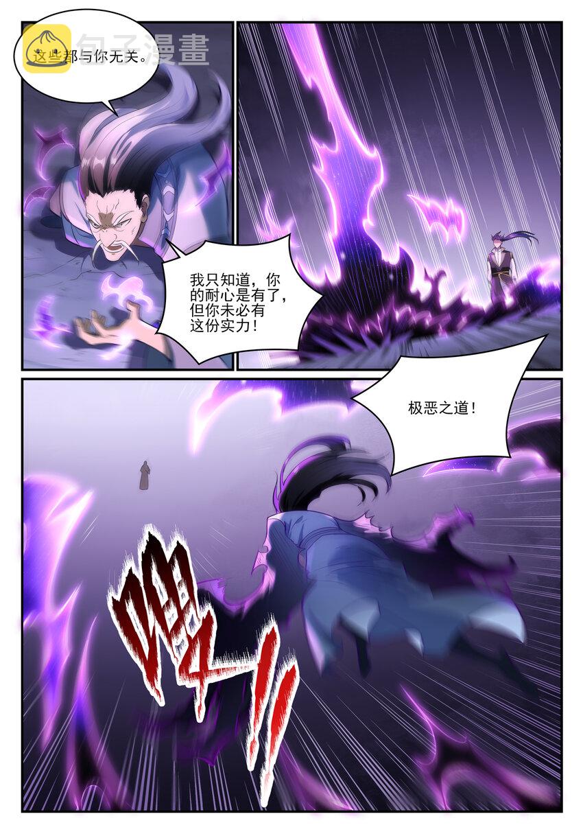 第839话 喜怒无常鬼2