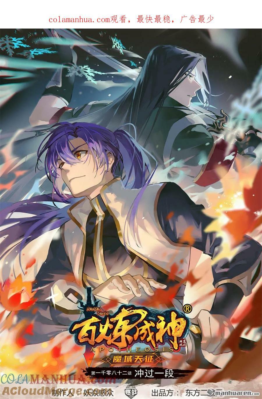 第1082回 冲击一段0