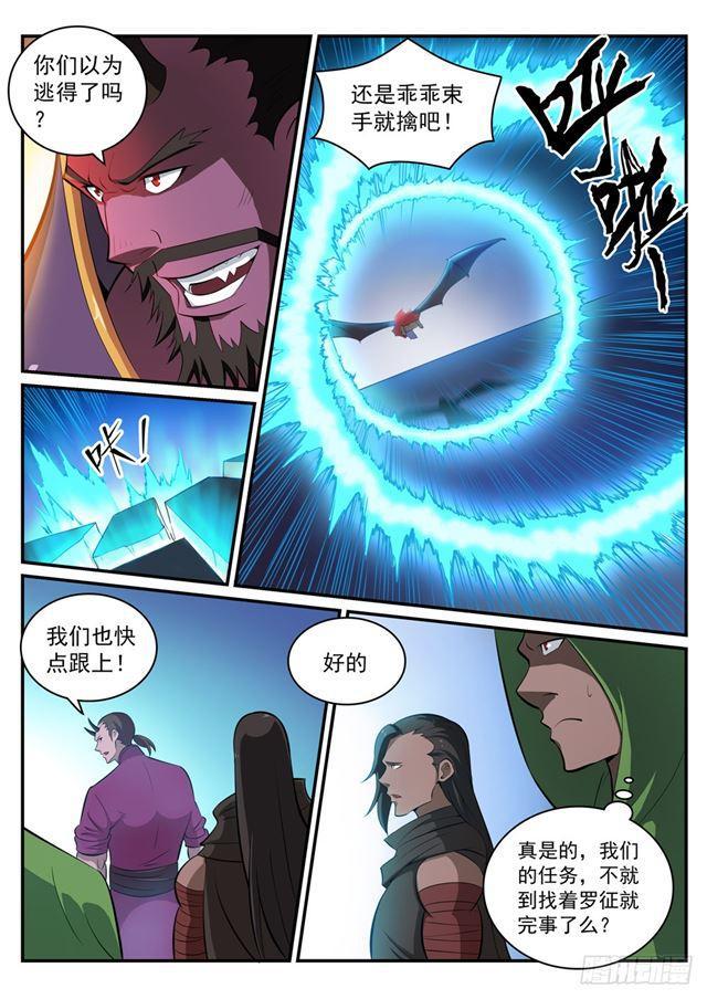 第285话 利令智昏3