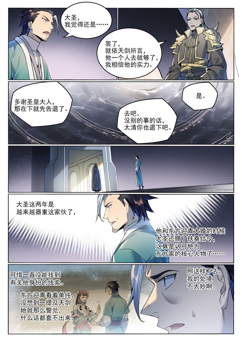 第1017话 火海秘境2