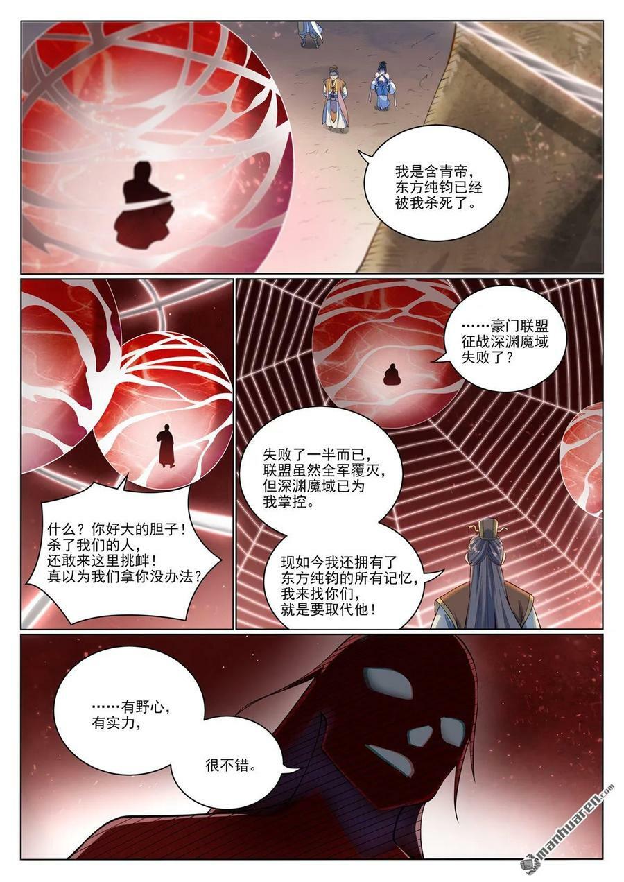 第1074回 母女相见1