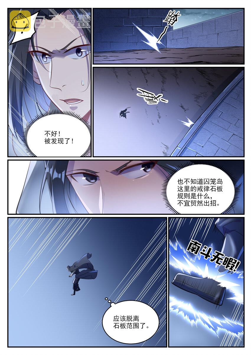 第931话 情窦初开1