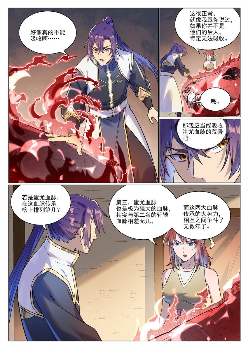 第978话 荒骨交易2