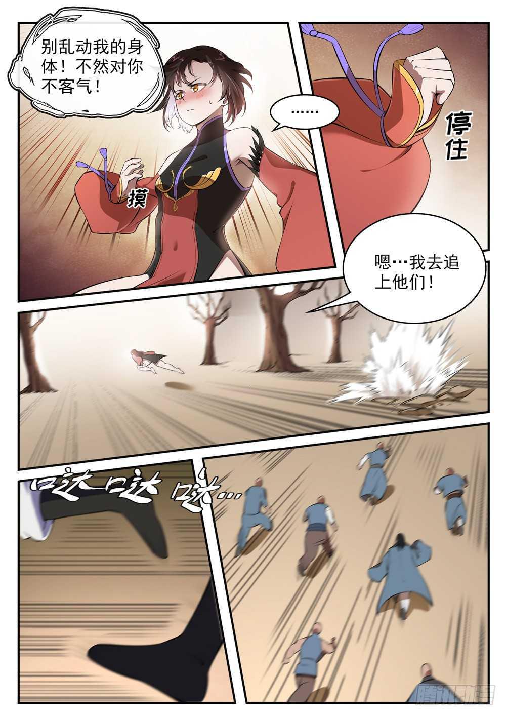 第432话 将错就错3