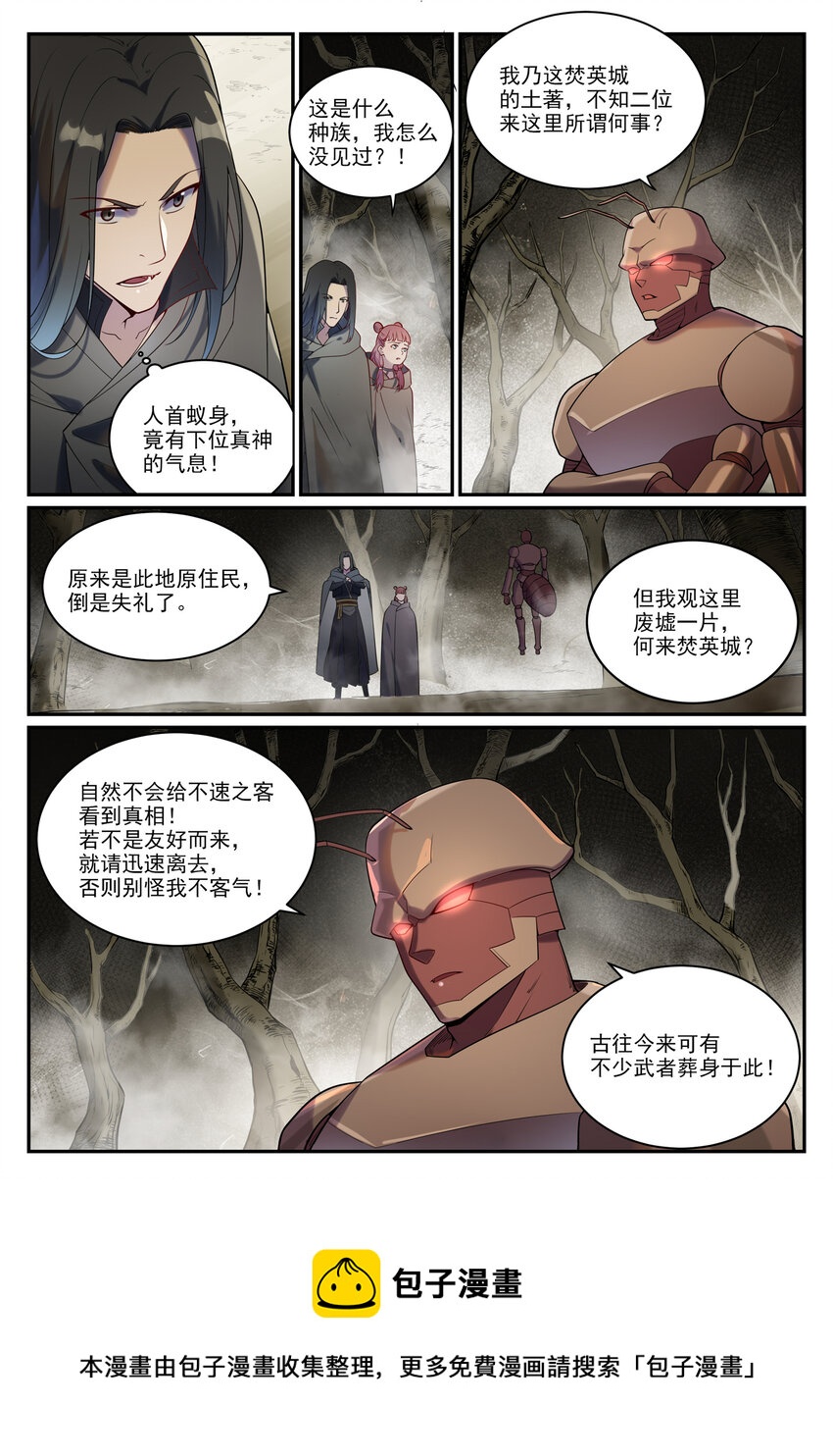第898话 剑落焚英城3