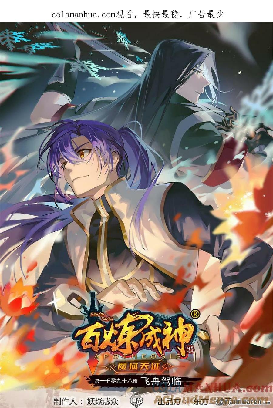第1098回 飞舟降临0