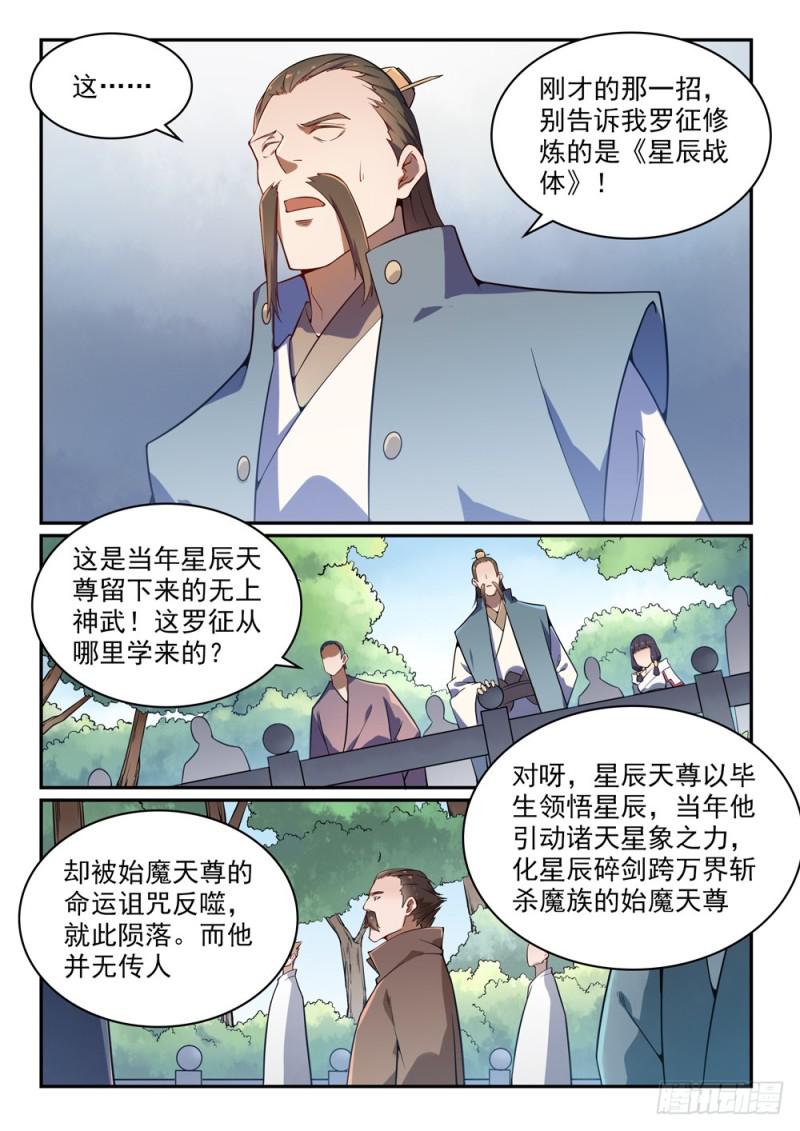 第528话 屈己待人0