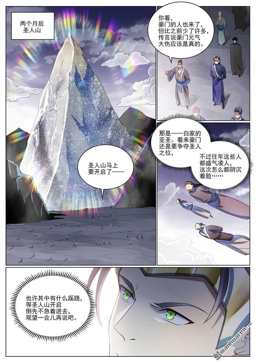 第1089回 准备就绪3