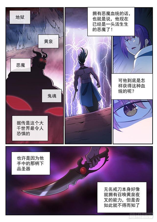 第341话 凶神恶煞1