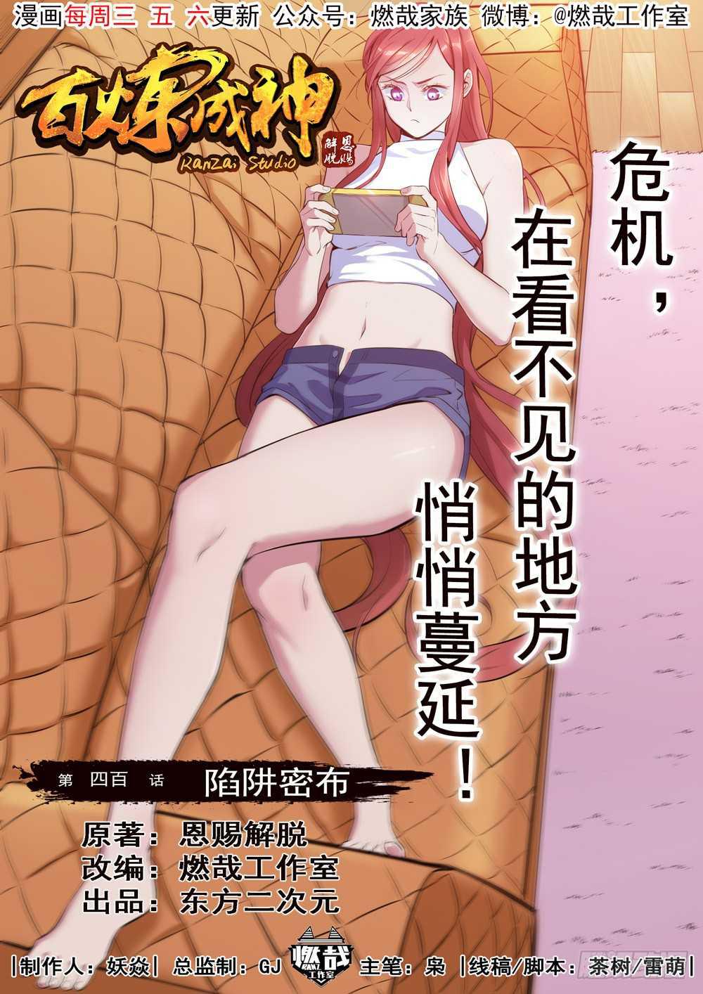 第399话 腹背受敌1