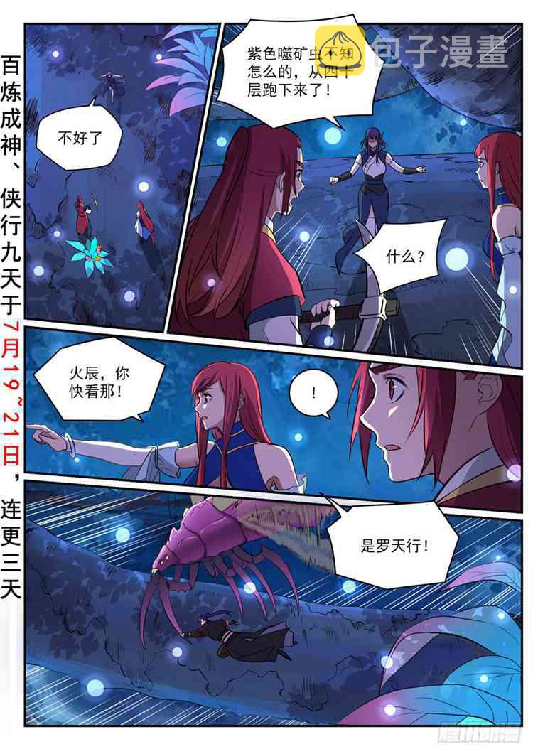 第408话 变废为宝1