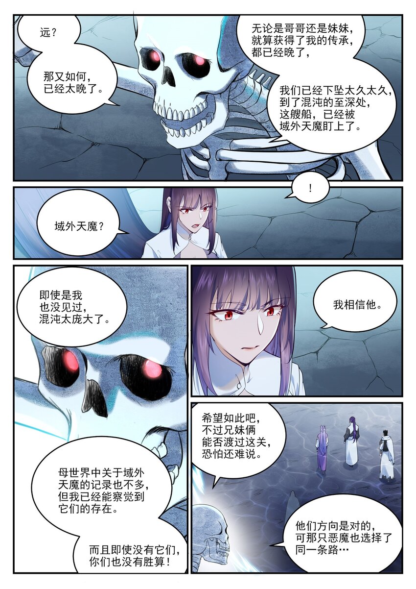 第951话 传承之地3