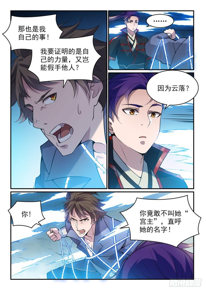 第520话 一马当先3