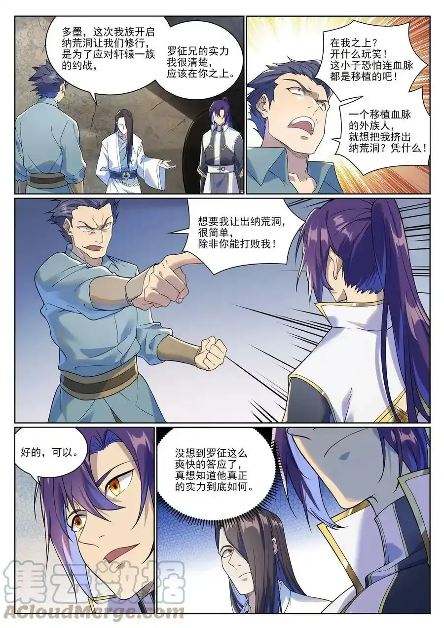 第987话 肉身劫数4