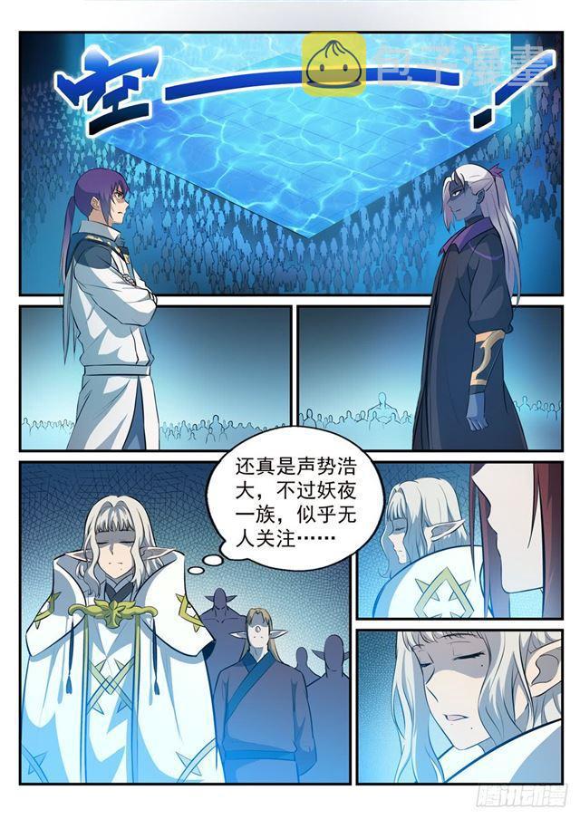 第252话 巅峰对决1
