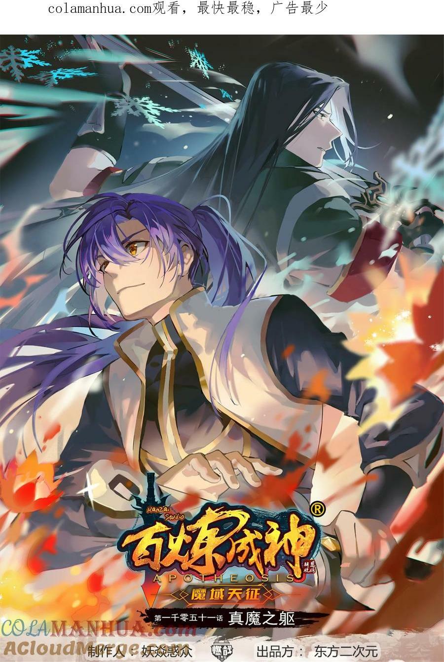 第1051话 真魔之躯0