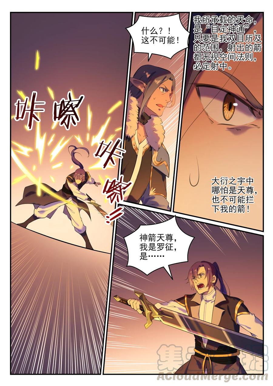 第780话 自拔来归2