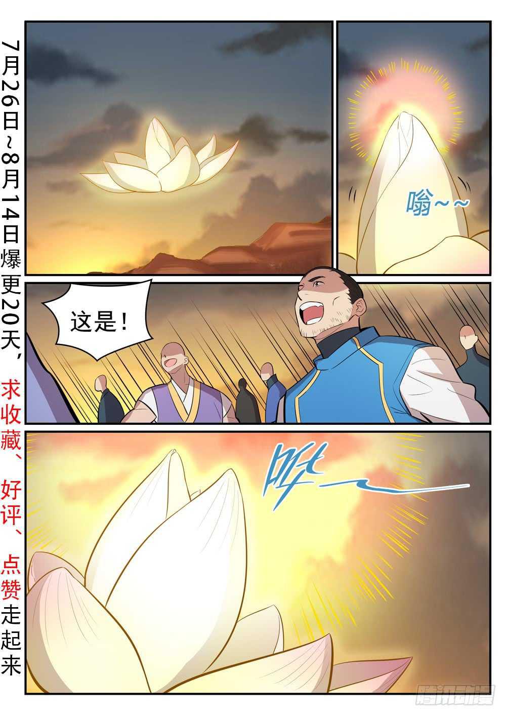 第420话 不负众望1