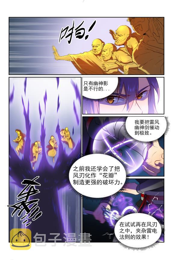 第582话 虎啸龙吟3